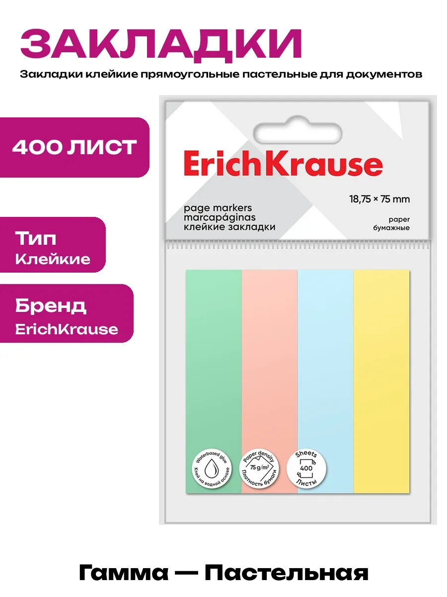 Клейкие стикеры закладки для записей бумажные прямоугольник