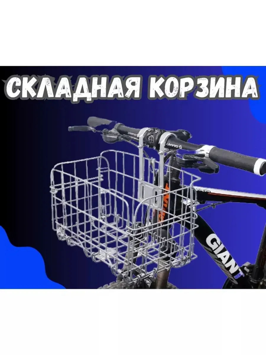Baby Car / Корзина для велосипеда, на руль, велокорзина