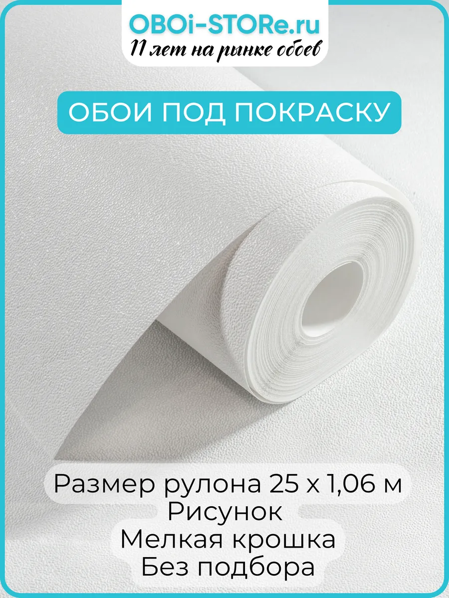 NC / Обои Флизелиновые Antivandal под покраску