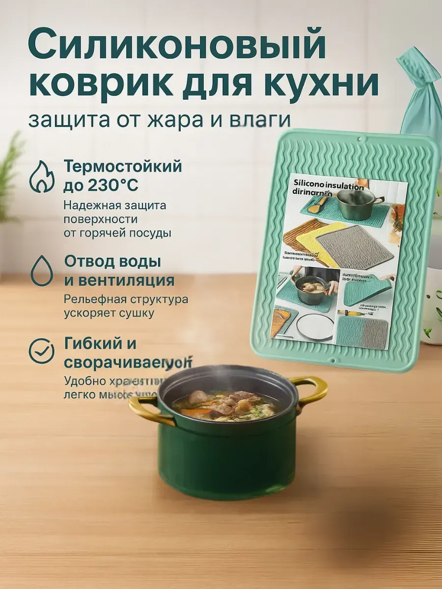 Ананасище / Термостойкий силиконовый коврик для посуды