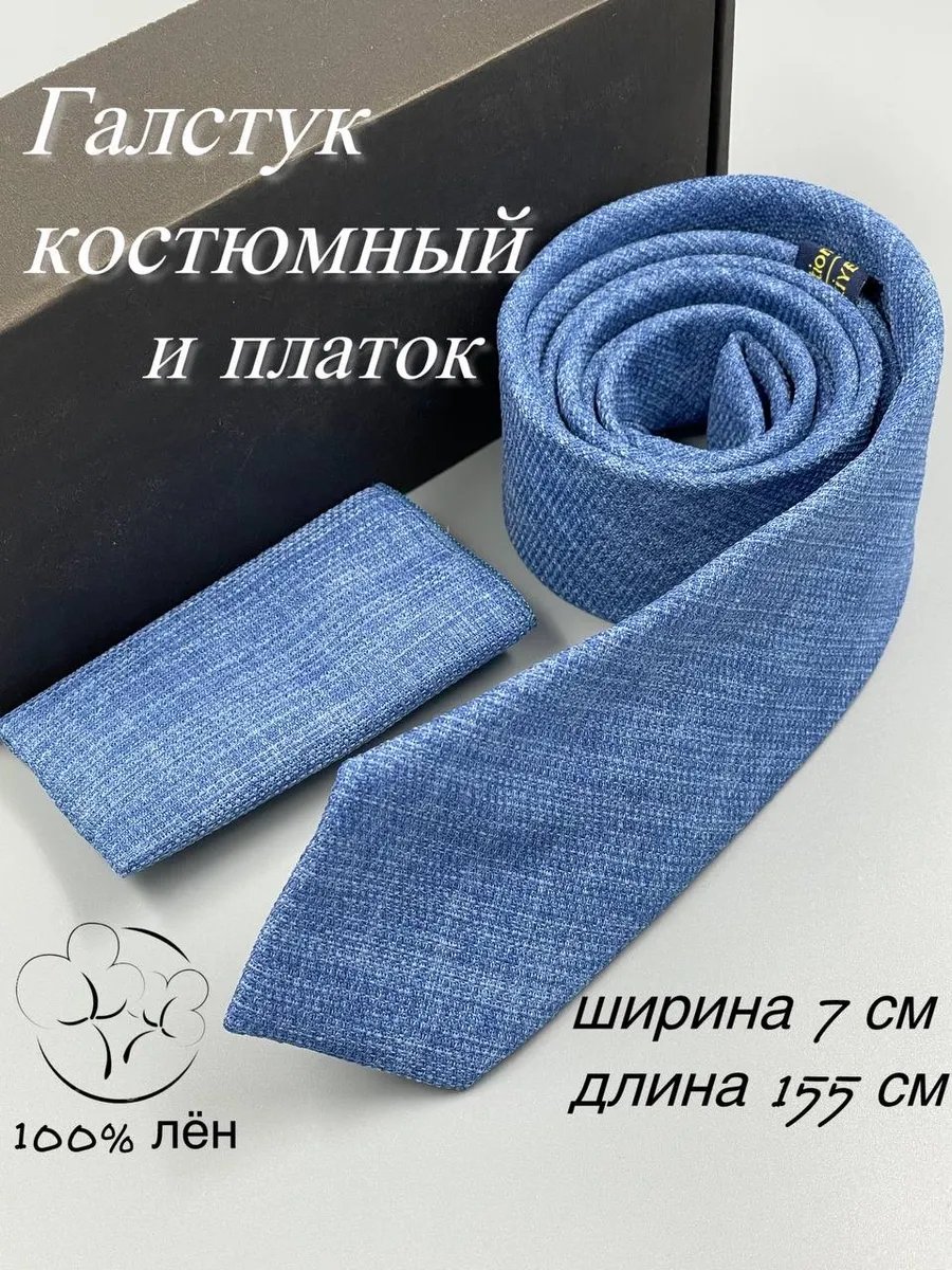 MagicShop / Галстук мужской 7 см с платком классический стильный