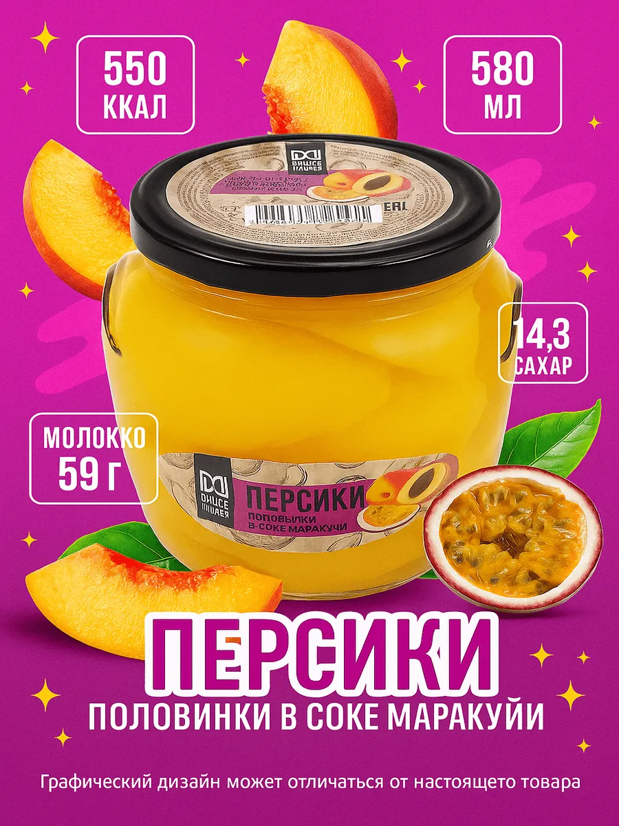Персики DOLCE ALBERO половинки в соке маракуйи 580мл