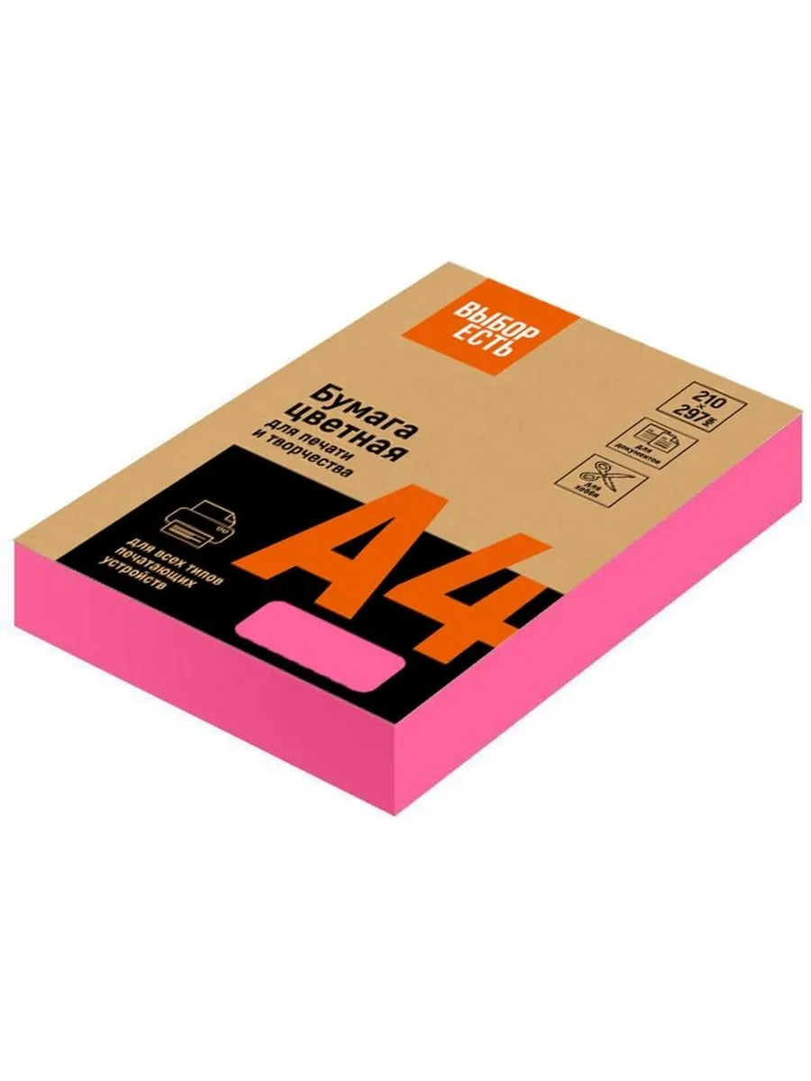 ProMega / Набор 5 штук Бумага цветная А4, 75 г, малиновый неон