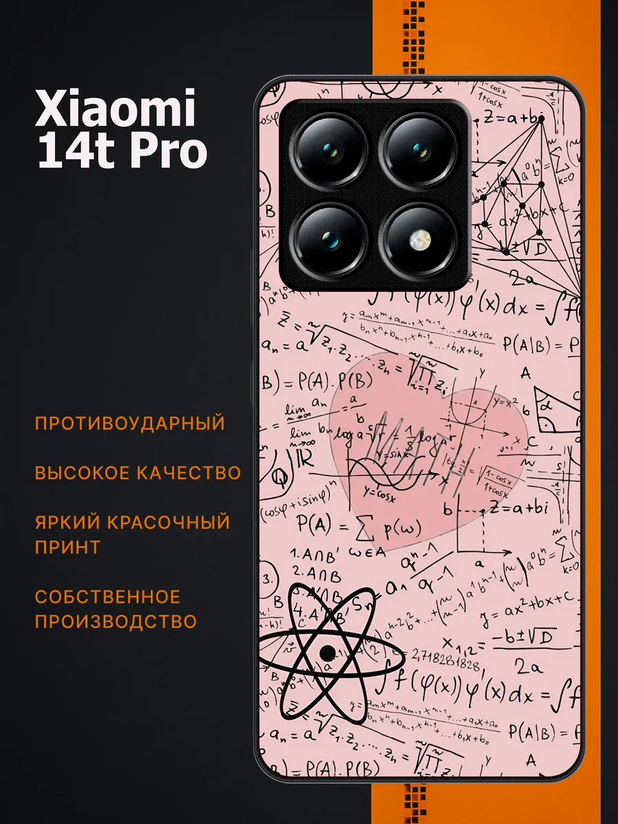 CaseLab / Чехол на xiaomi 14t pro формулы