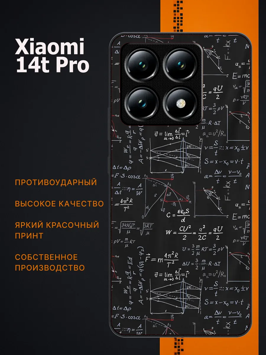 CaseLab / Чехол на xiaomi 14t pro формулы