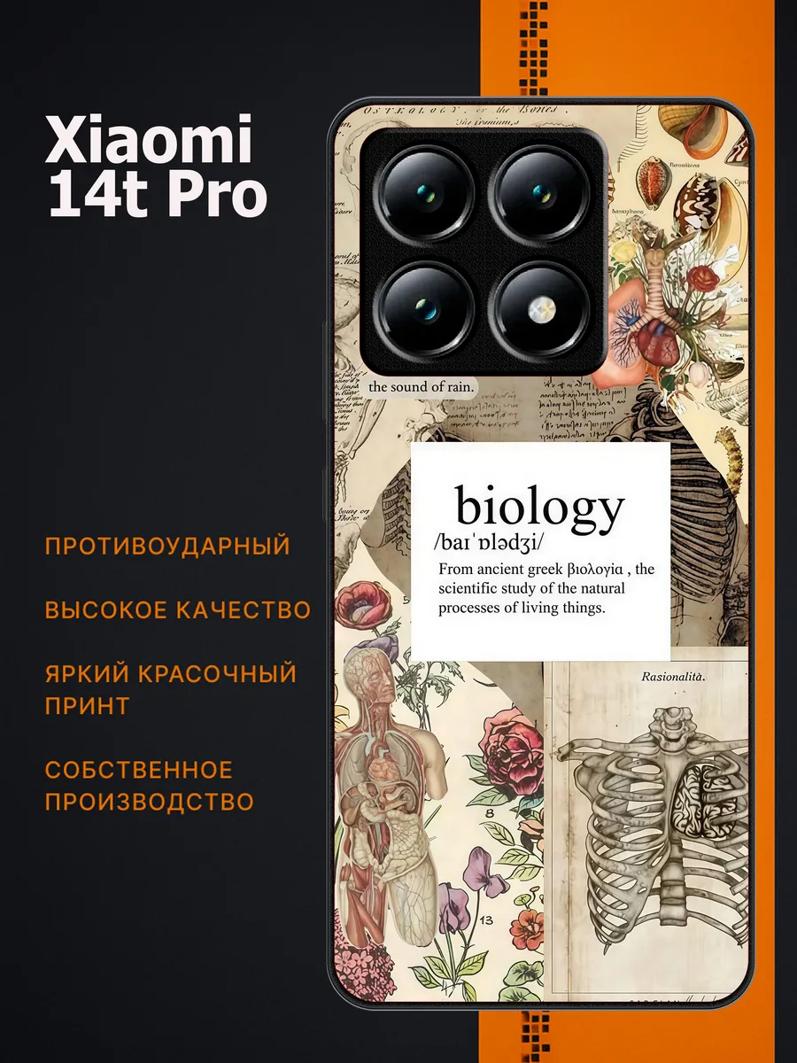CaseLab / Чехол на xiaomi 14t pro биология