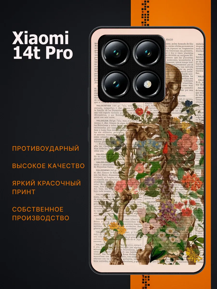 CaseLab / Чехол на xiaomi 14t pro медицина