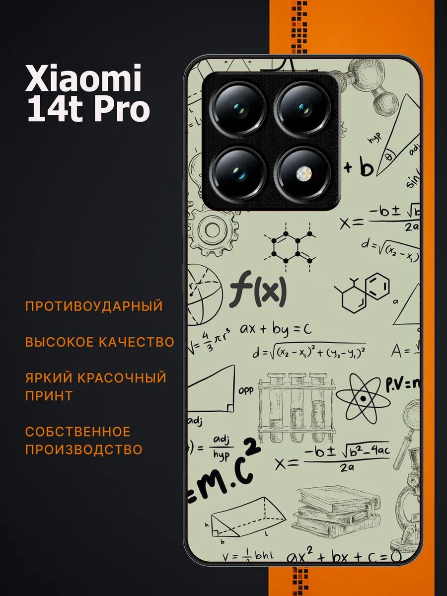 CaseLab / Чехол на xiaomi 14t pro школьный