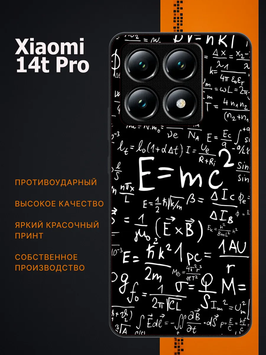 CaseLab / Чехол на xiaomi 14t pro формулы
