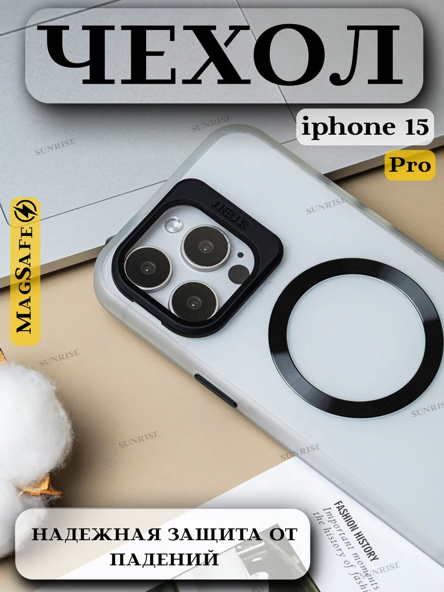Чехол на IPhone 15 Pro прозрачный матовый с magsafe