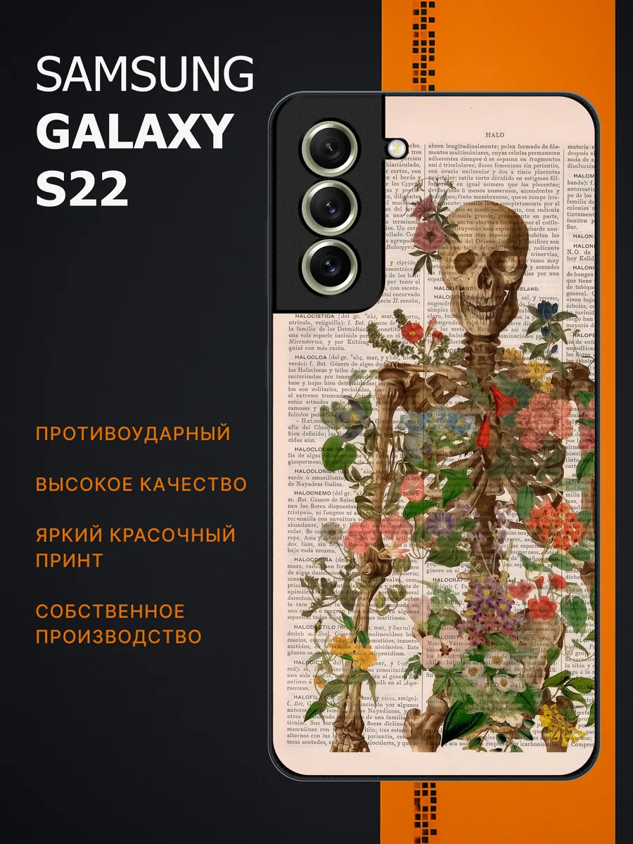 CaseLab / Чехол на samsung galaxy s22 медицина