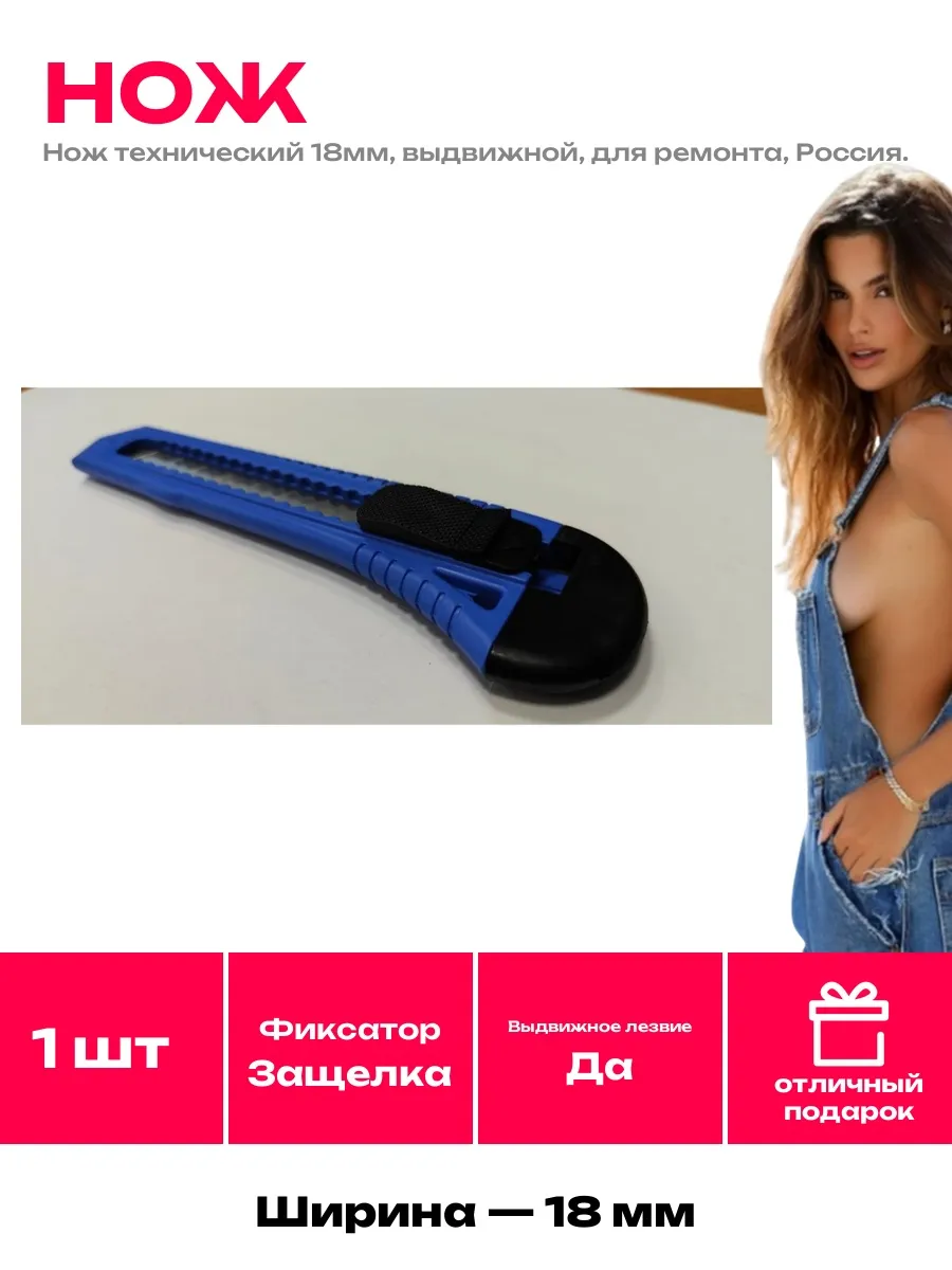 WELDER / Нож канцелярский 18 мм синий корпус для бумаги и картона