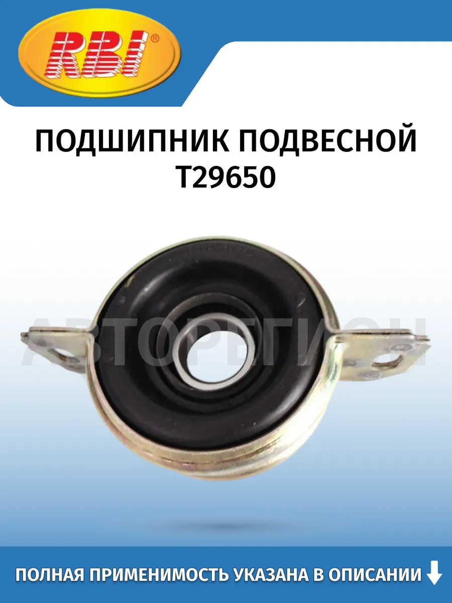 RBI / Подшипник, для автомобилей Toyota Hiace