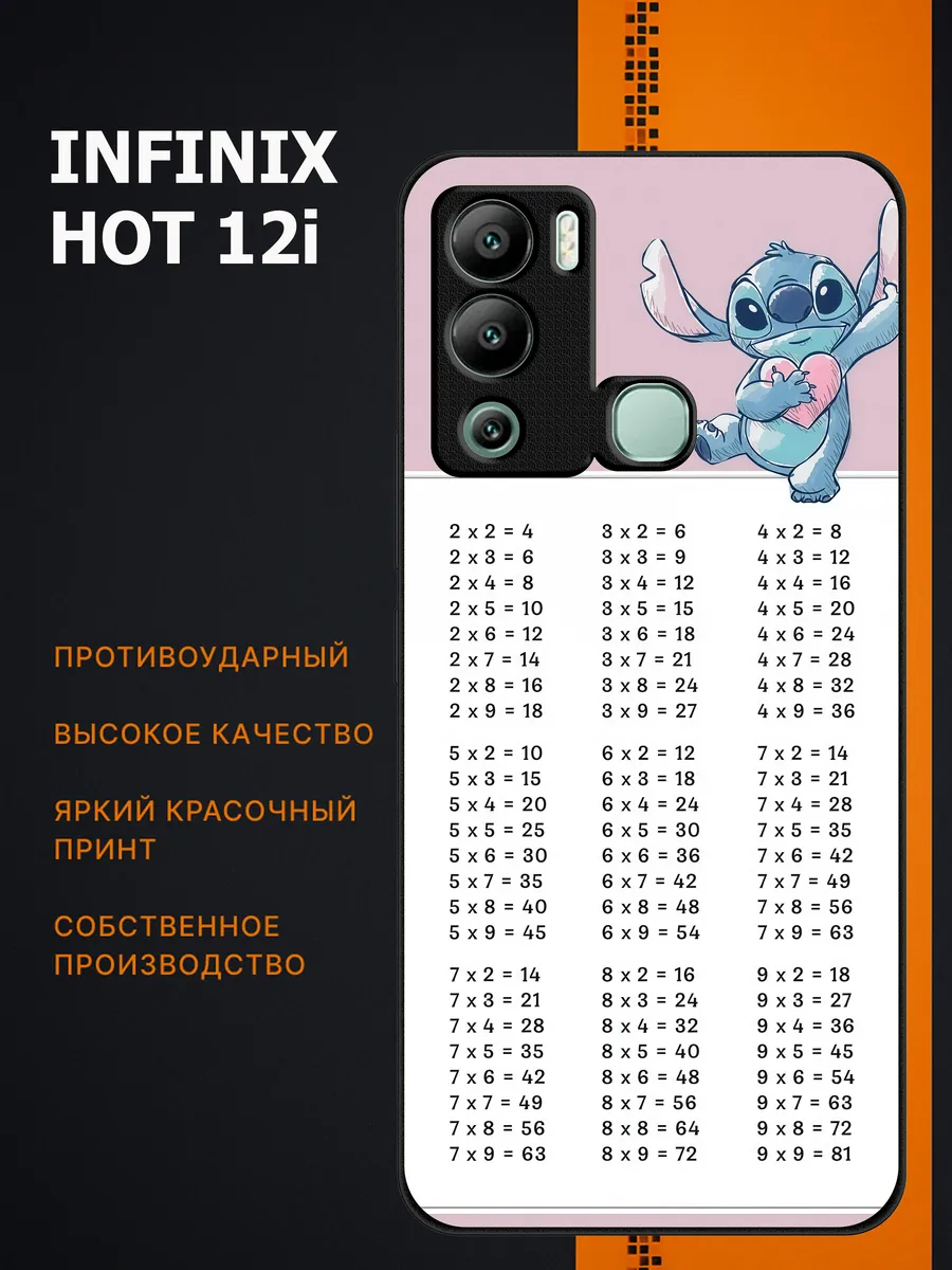 Infinix / Чехол на hot 12i школьный