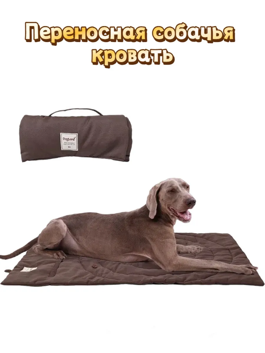 Переносная кровать для собаки коричневая 95* 65 см