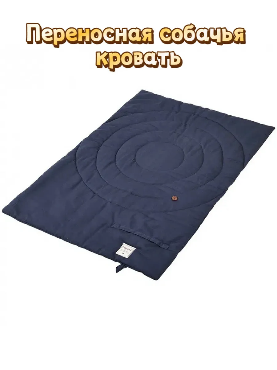 Переносная кровать для собаки синяя 95* 65 см