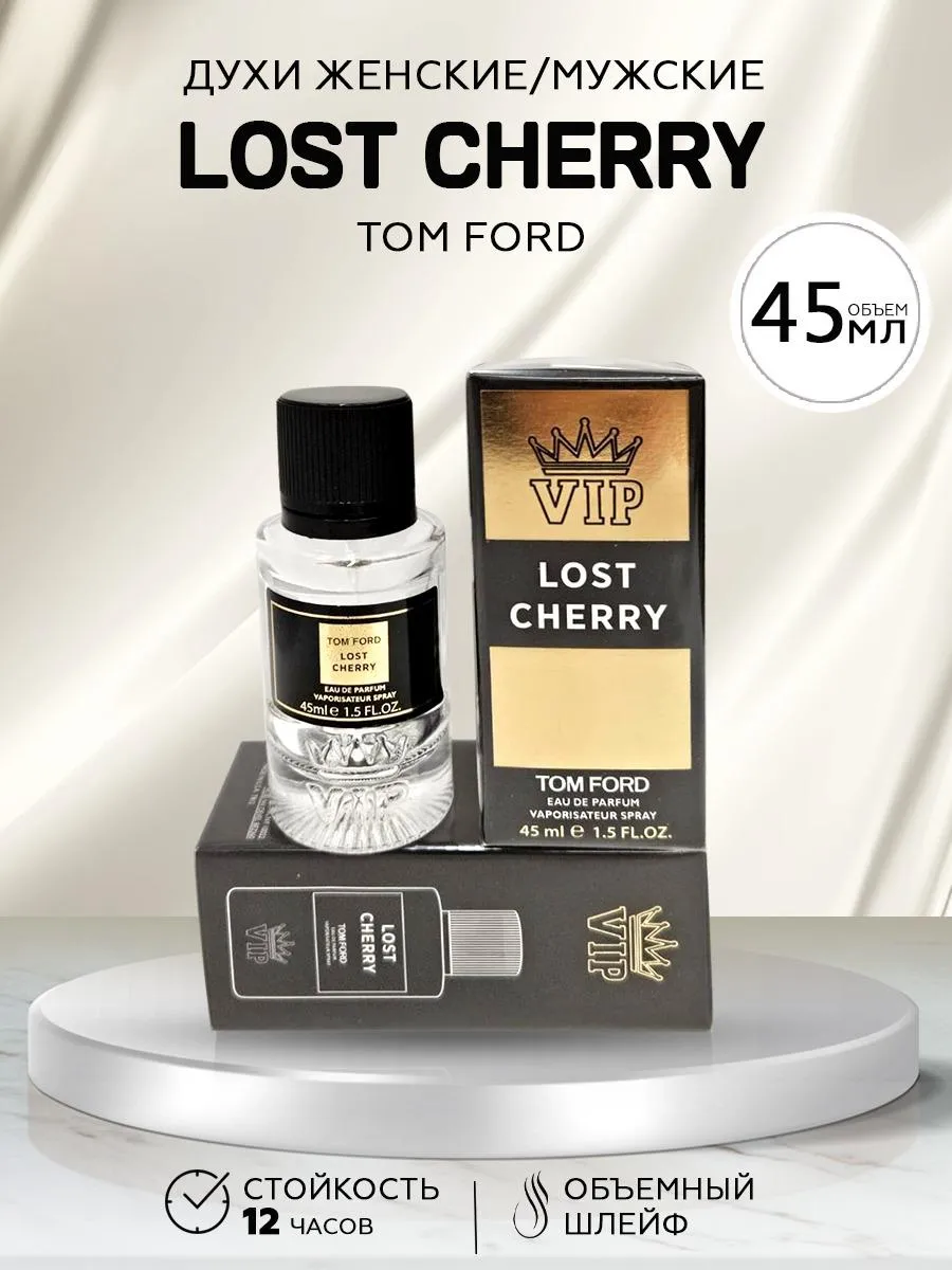 Духи по мотивам Lost cherry 45мл