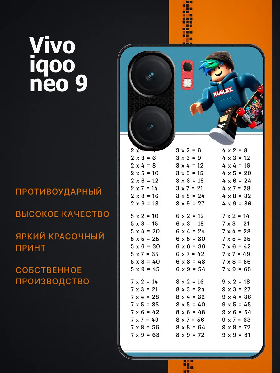 VIVO / Чехол на iqoo neo 9 школьный