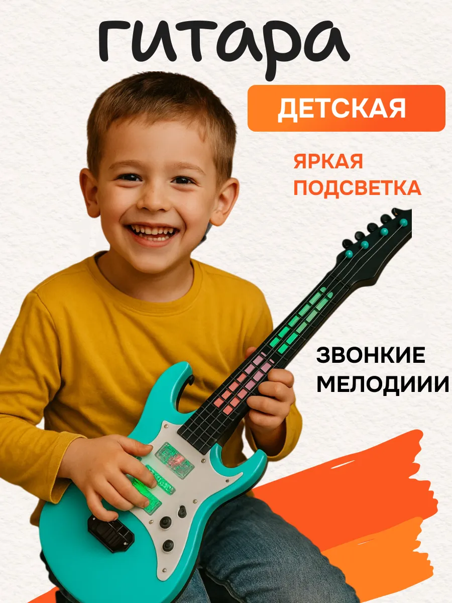 NiceWood / Гитара детская музыкальная для мальчика
