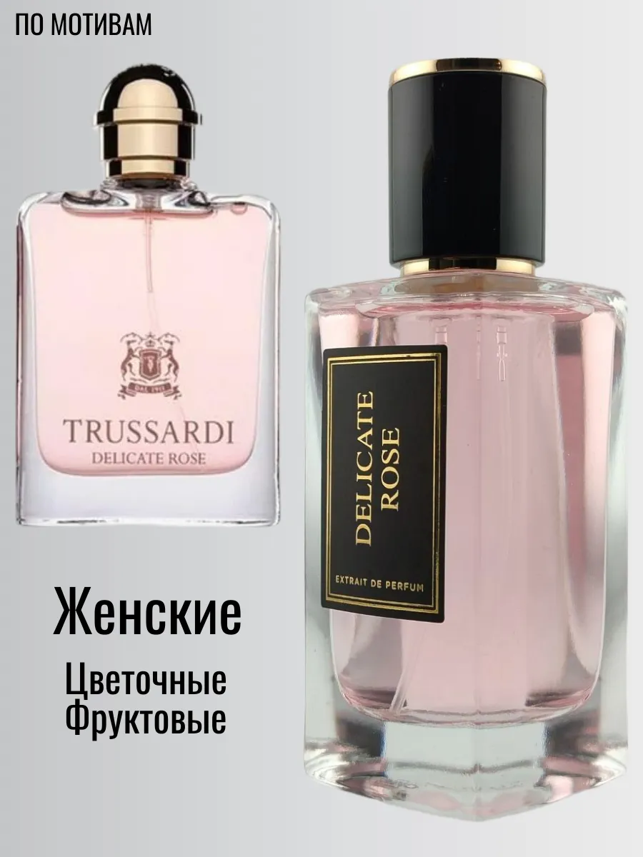 LOVEVA / 65 ml Труссарди Деликатная Роза парфюм Trussardi Delicate Ro…