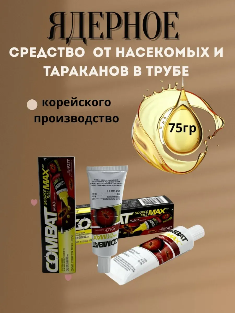Boom0609 / Ядерное средство от насекомых и тараканов