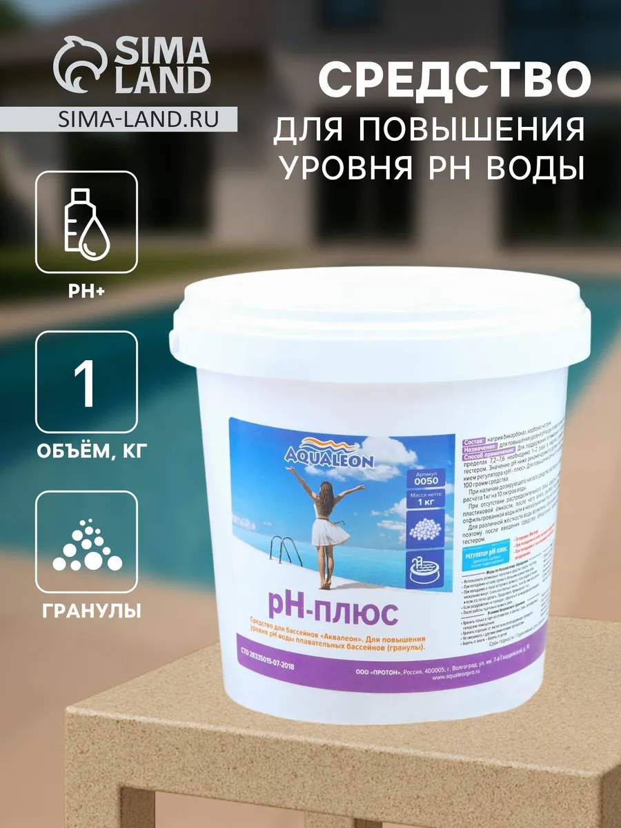 Barantsev бассейны / Регулятор pH-плюс Aqualeon гранулы, 1 кг