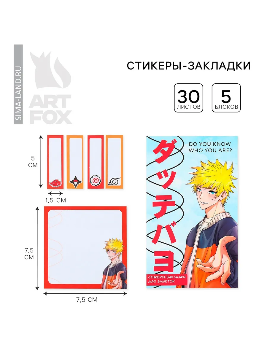 mega.sales Стикеры / Книжка стикеров «Аниме мальчик», 5 блоков, 30 л