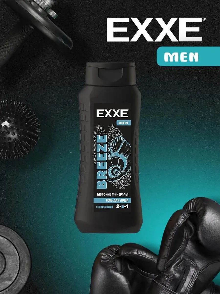 EXXE / Набор 2 штук Гель для душа Men Breeze "Морские минералы" 2
