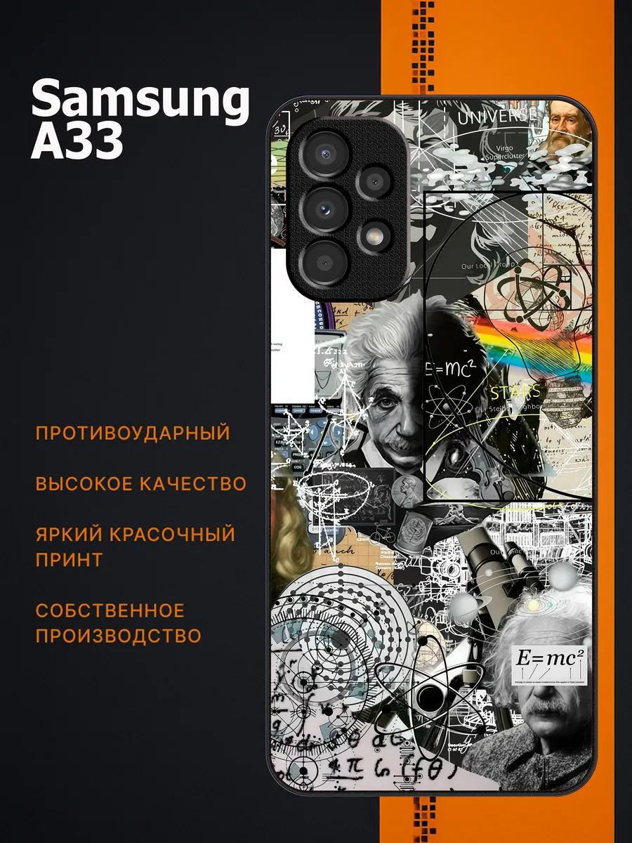 CaseLab / Чехол на samsung galaxy a33 физика