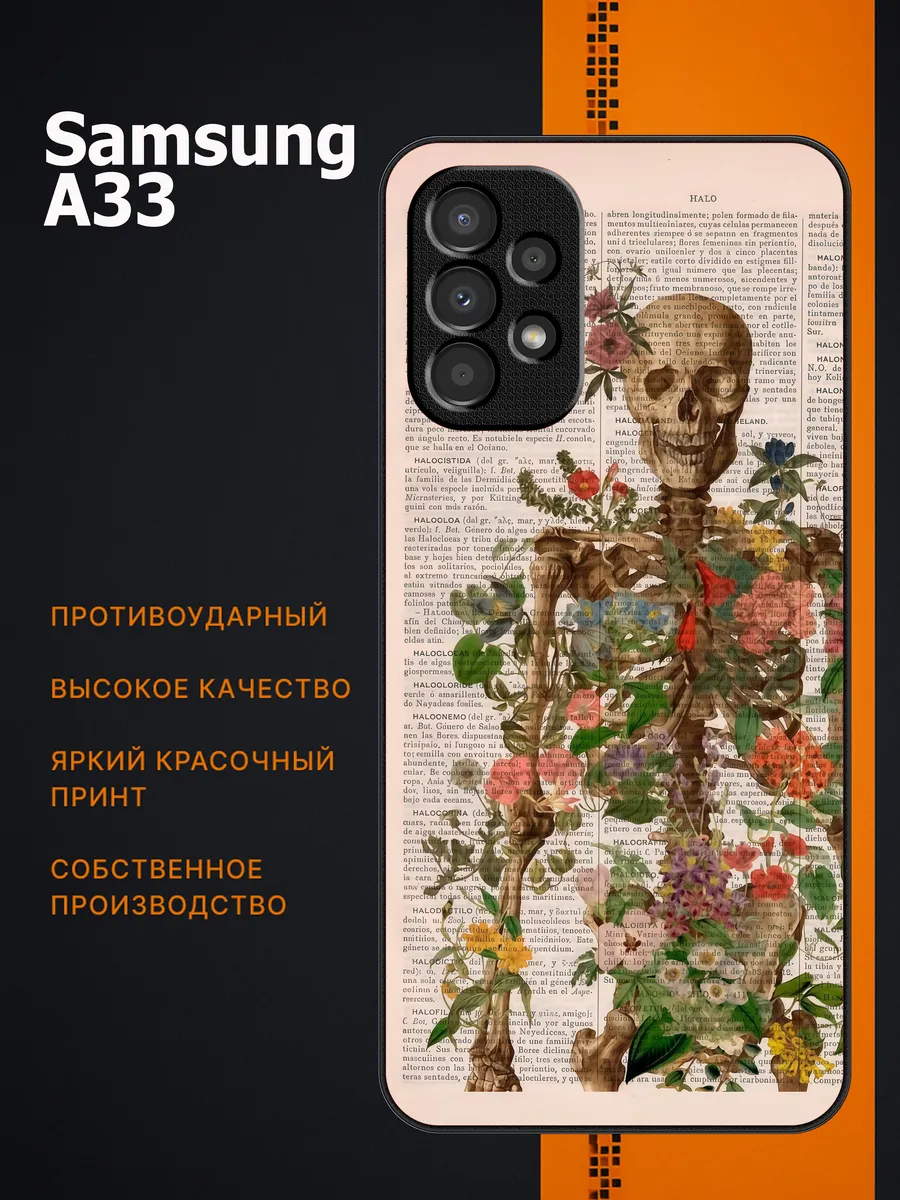 CaseLab / Чехол на samsung galaxy a33 медицина