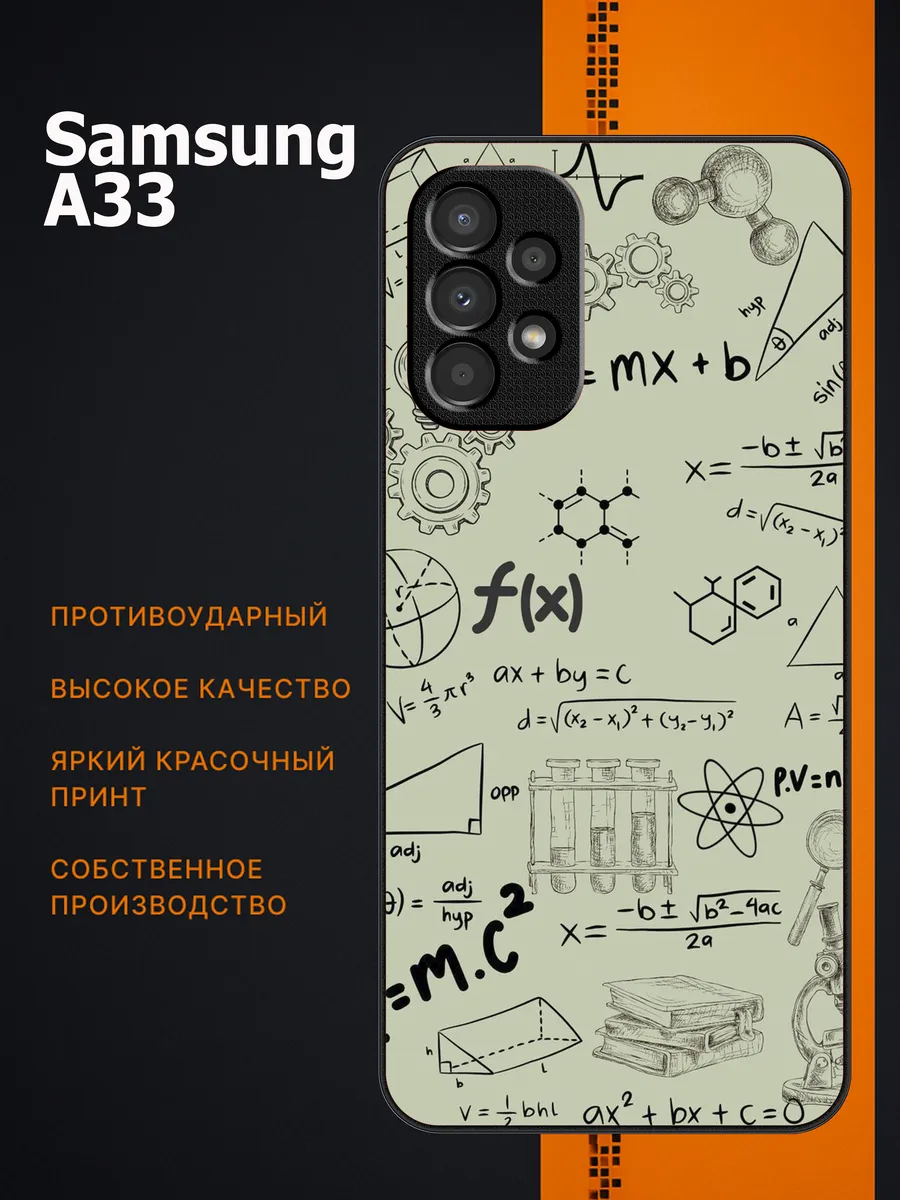 CaseLab / Чехол на samsung galaxy a33 школьный