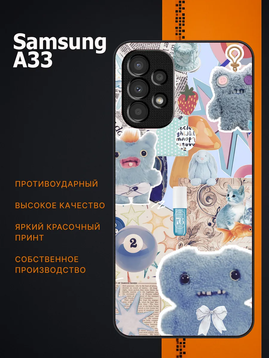 CaseLab / Чехол на samsung galaxy a33 фугглер