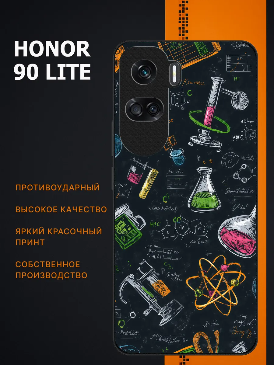 honor / Чехол на 90 лайт химия