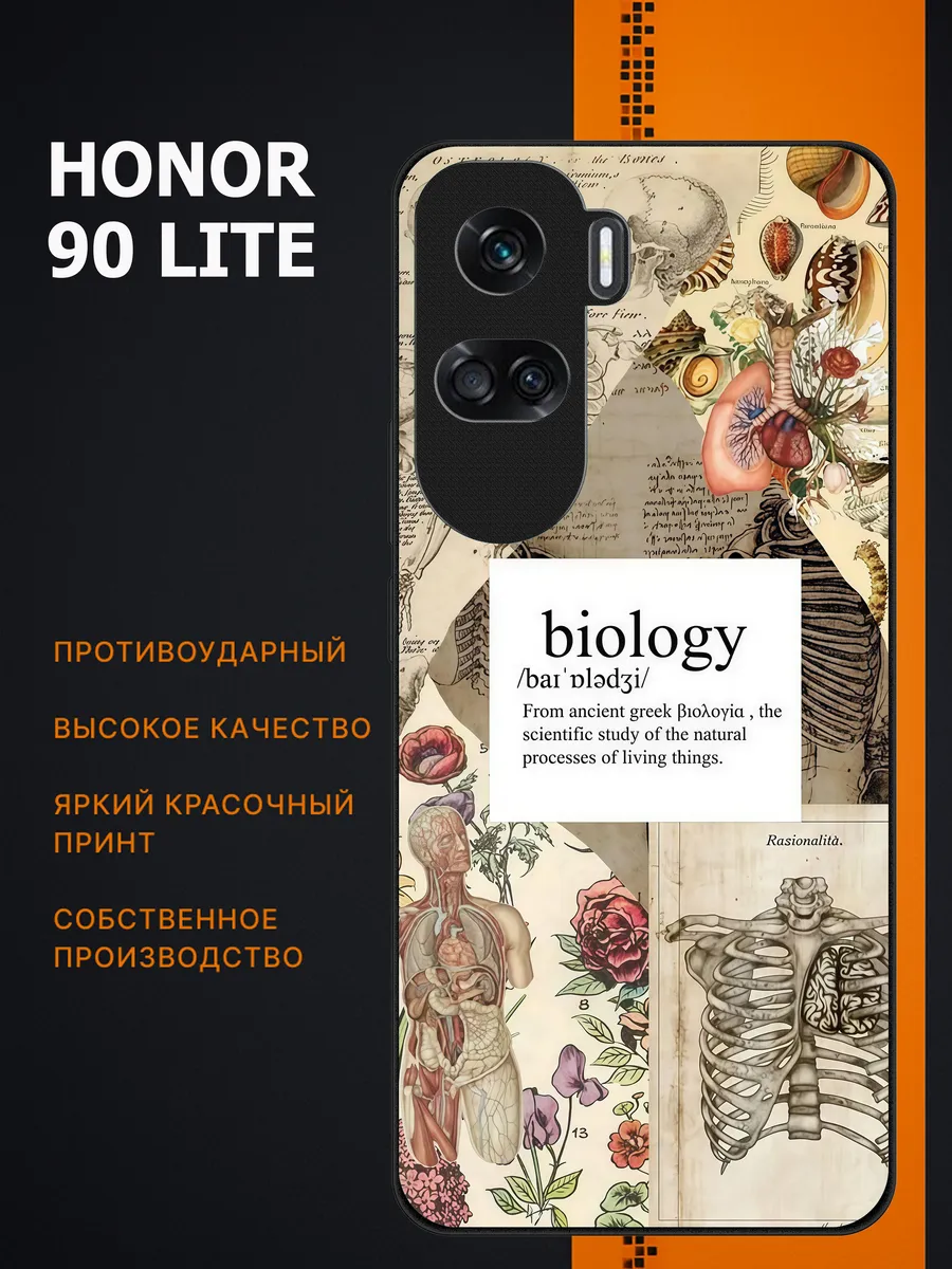 honor / Чехол на 90 лайт биология