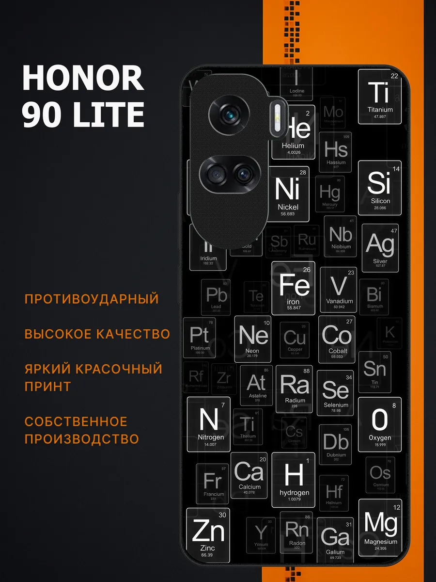 honor / Чехол на 90 лайт химия