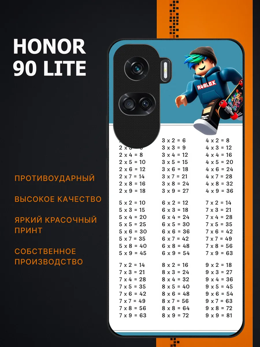 honor / Чехол на 90 лайт школьный