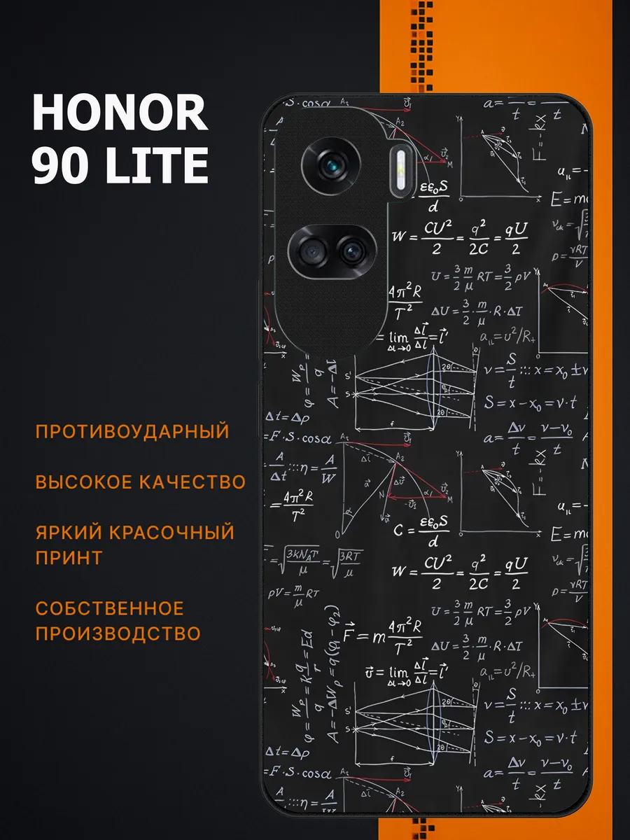 honor / Чехол на 90 лайт формулы