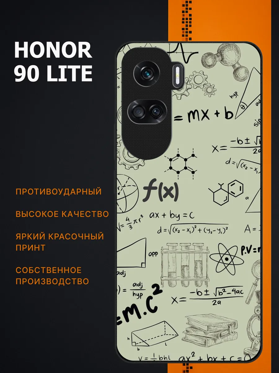 honor / Чехол на 90 лайт школьный