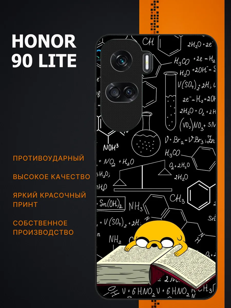 honor / Чехол на 90 лайт химия