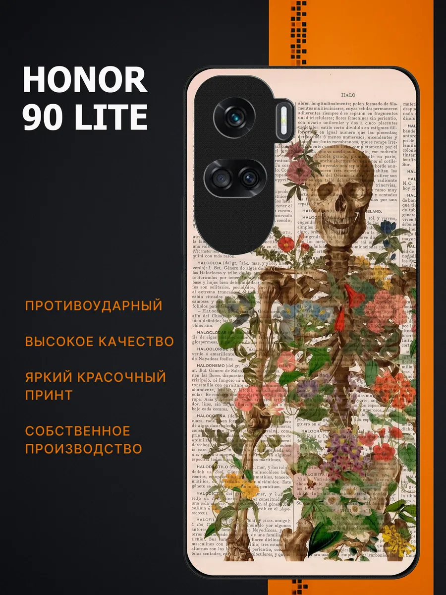 honor / Чехол на 90 лайт медицина