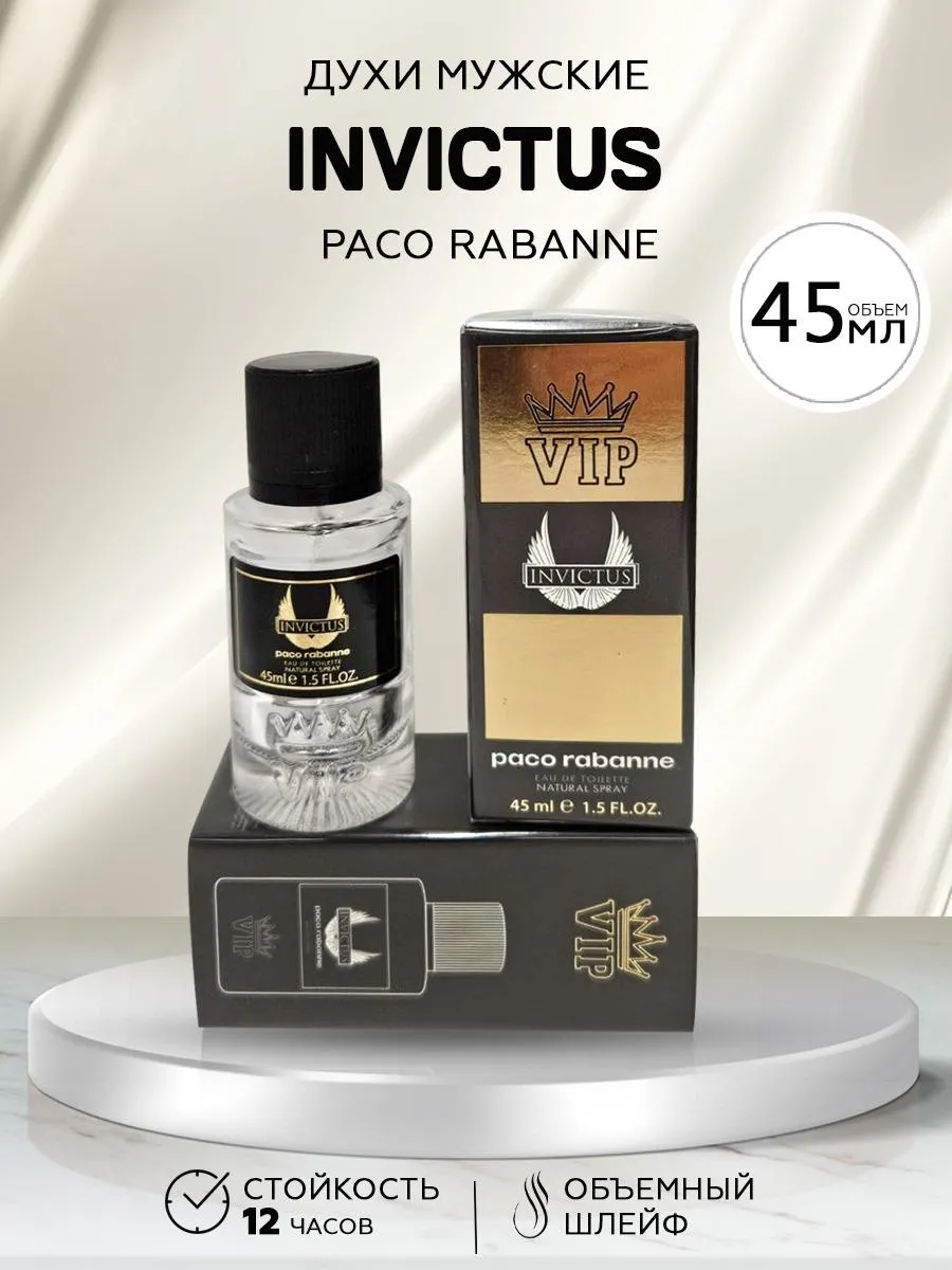 Духи Paco Rabanne Invictus 45 мл VIP