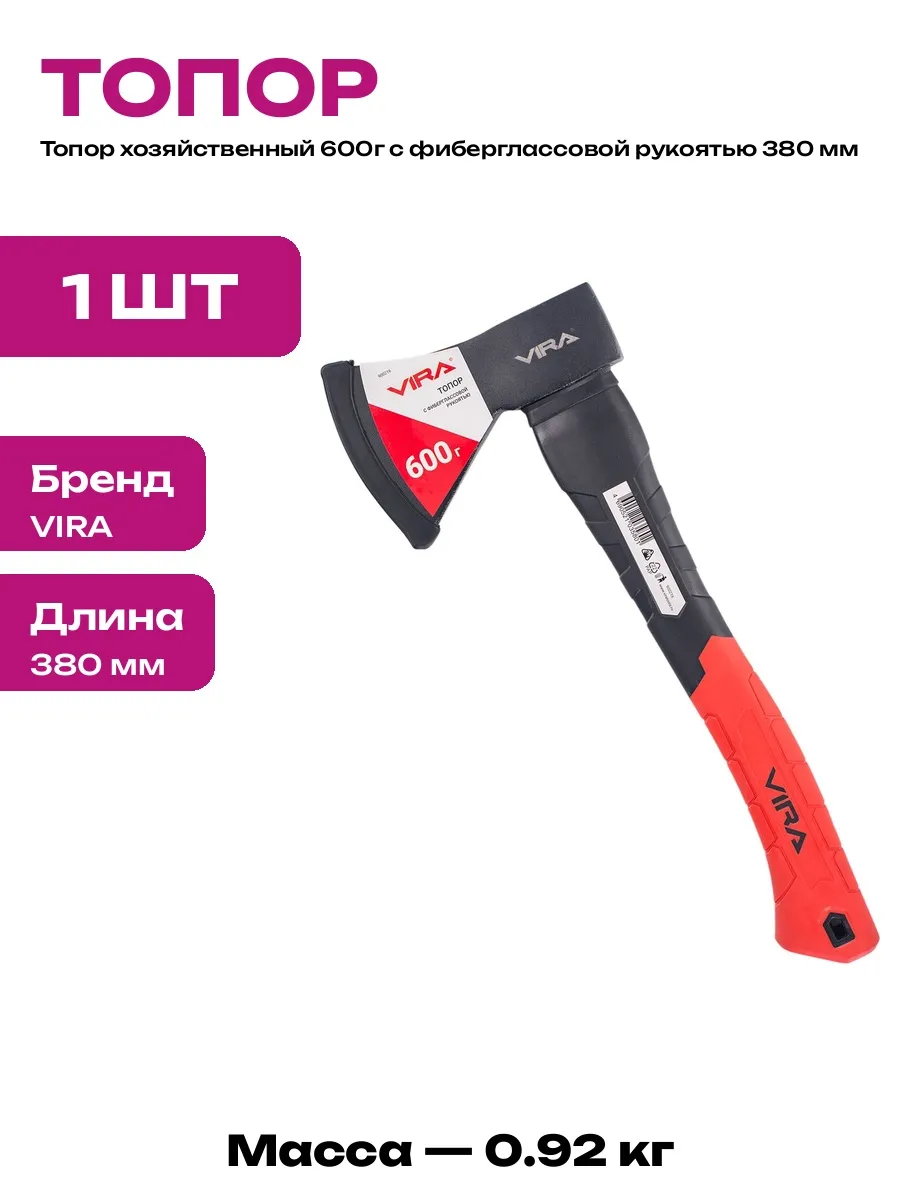 Топор туристический фиберглас универсальный 380 мм лезвие