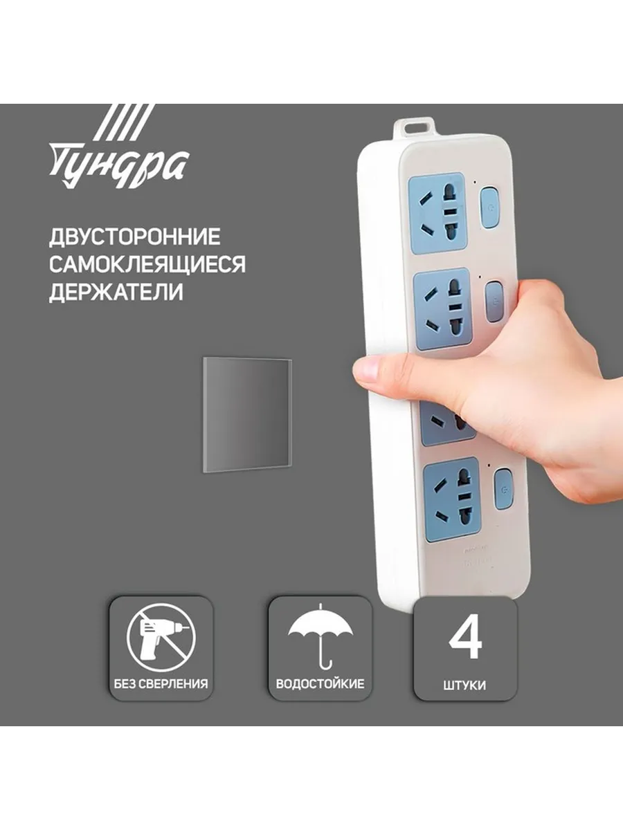 Двусторонние самоклеящиеся держатели ТУНДРА 33 5×33 5 мм