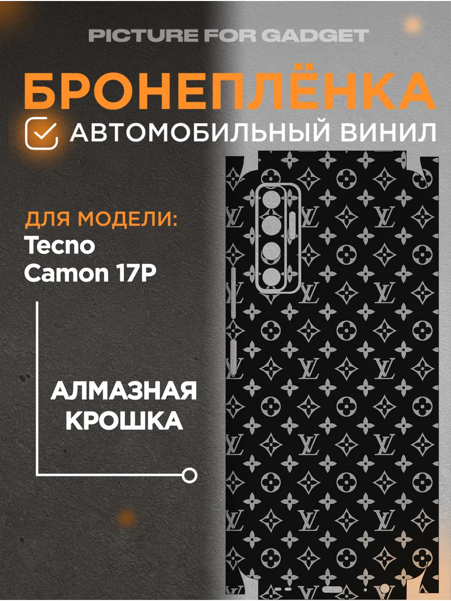 picture_for_gadget / Гидрогелевая пленка на заднюю панель для Tecno Camon 17P