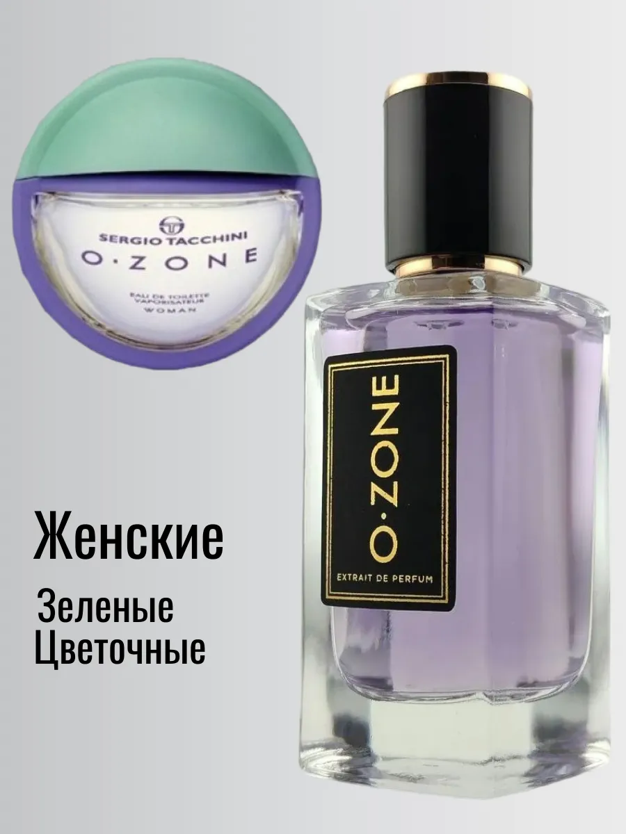 LOVEVA / 65 ml Серджио Тачини Озон парфюм Sergio Tacchini О Zone духи…