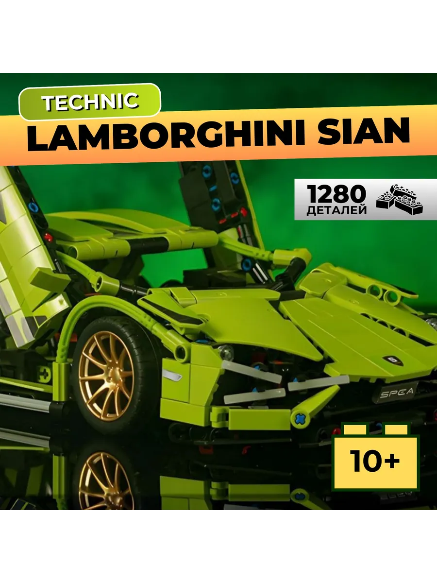 Конструктор Lion King "Technic Lamborghini Cyberpunk"
