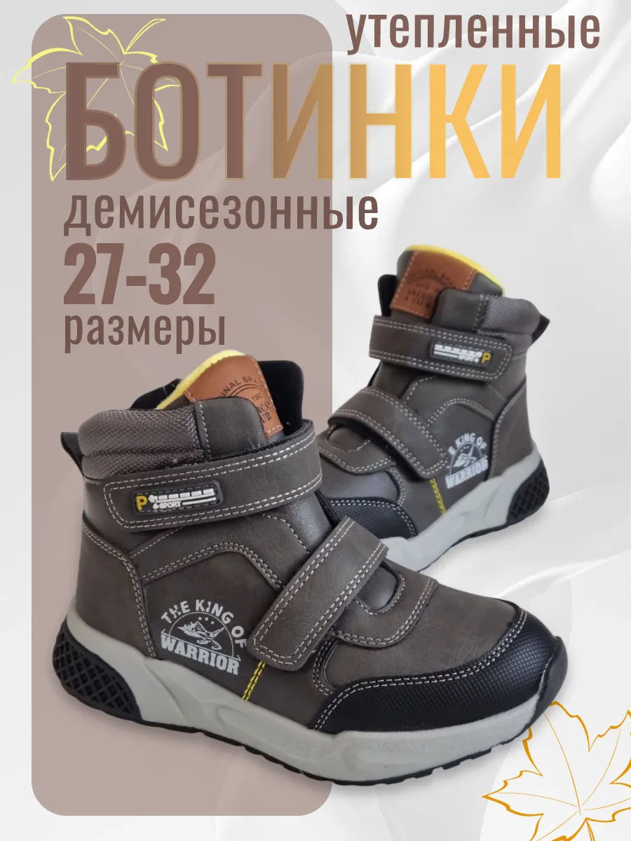 EvushkaShop / Ботинки детские демисезонные