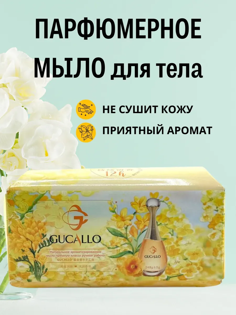 LAKIN-TAKIN / Парфюмерное мыло для тела, не сушит