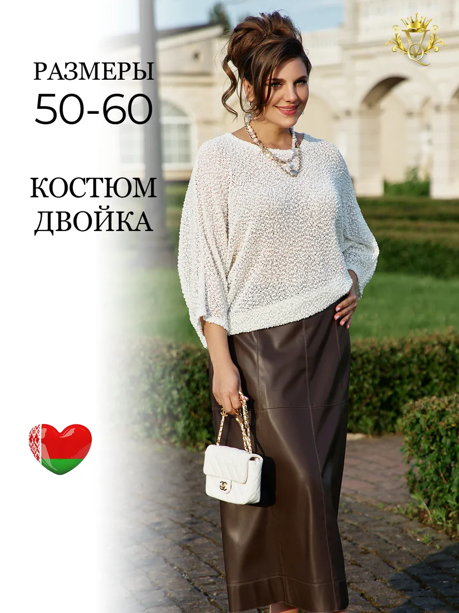 VITTORIA QUEEN / Костюм с юбкой осенний больших размеров