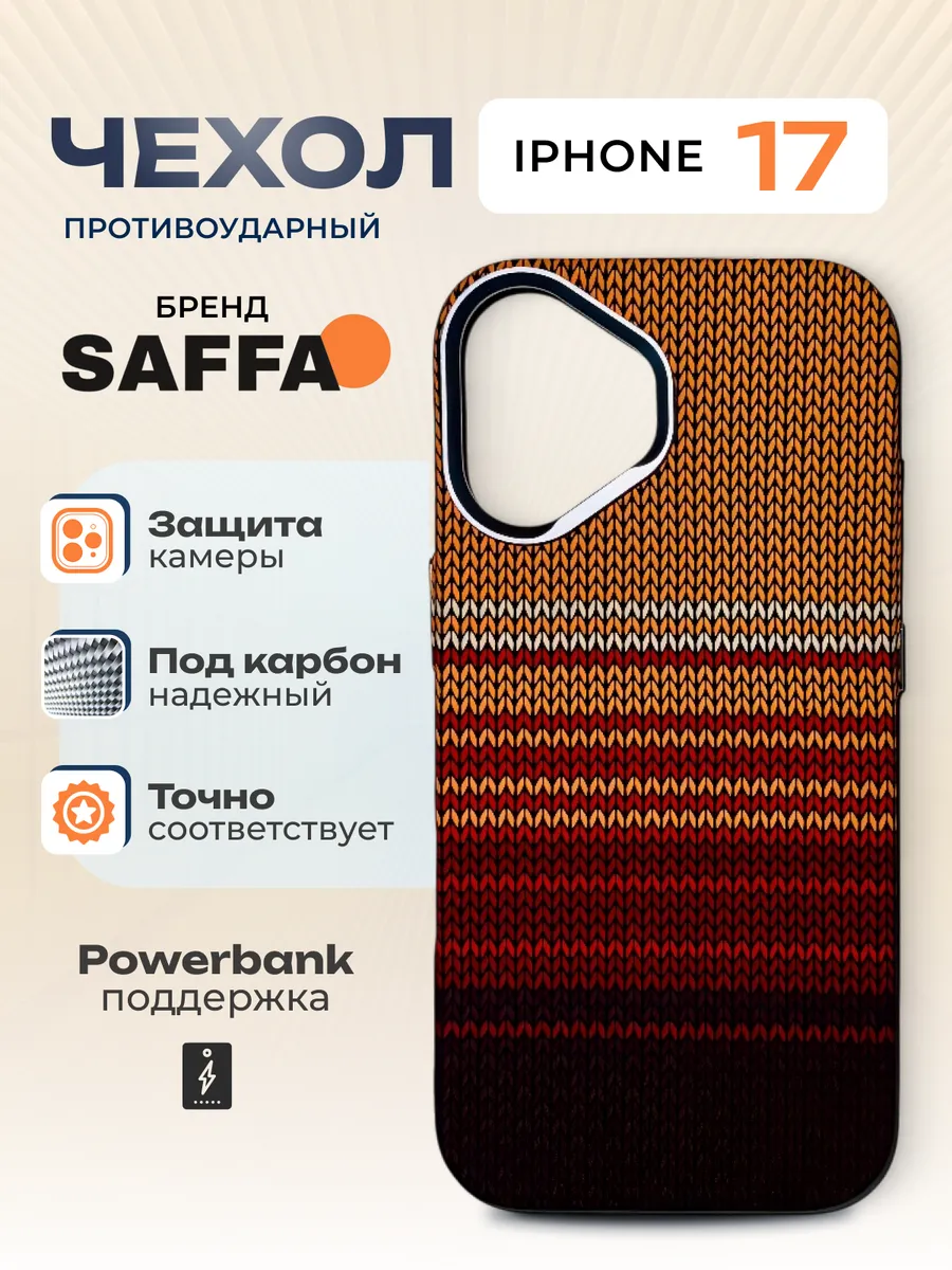 SAFFA Smart Folio / Карбоновый чехол с MagSafe на iPhone 17